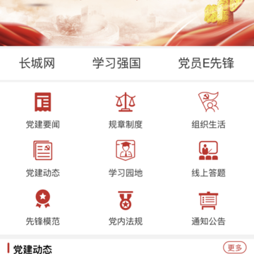 京司智慧党建app 京司智慧党建app