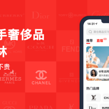 红布林-闲置奢侈品交易平台 红布林-闲置奢侈品交易平台