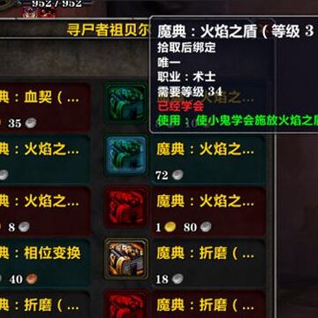GrimoireKeeper