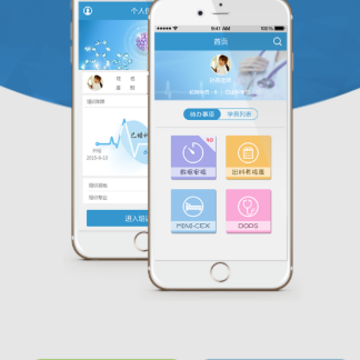 E住培云平台app E住培云平台app