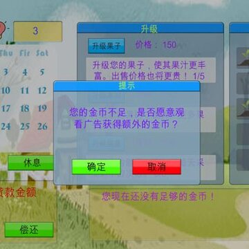 农场人生 农场人生