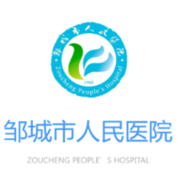 邹城市人民医院app 邹城市人民医院app