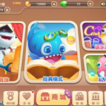 捕鱼全明星新版 捕鱼全明星新版