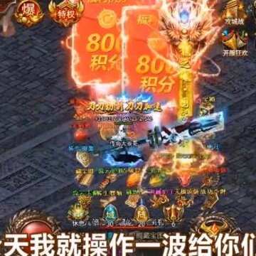 王城英雄刀刀爆终极版 王城英雄刀刀爆终极版