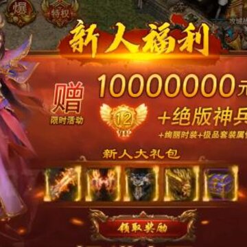 王城英雄满v版 王城英雄满v版
