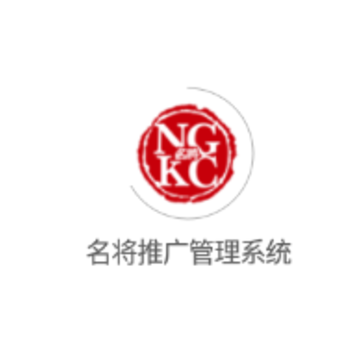 名将推广管理系统app下载 名将推广管理系统app下载