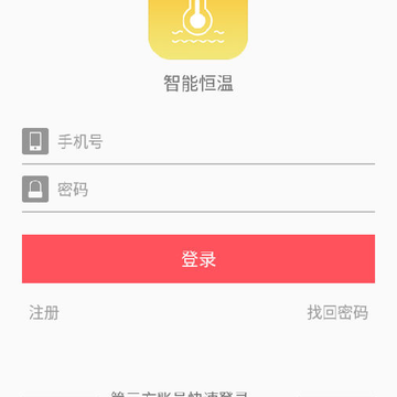 智能恒温app 智能恒温app
