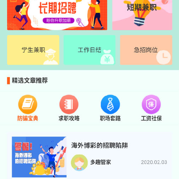 乐享兼职app 乐享兼职app