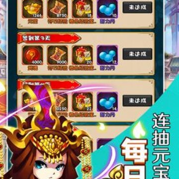 将军道百连无限抽版 将军道百连无限抽版