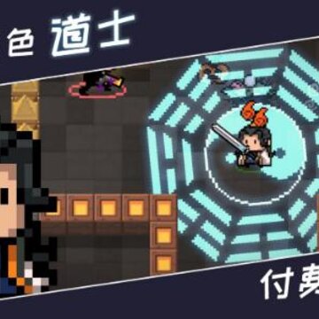 元气骑士道士厉害吗 道士技能效果详评 元气骑士道士厉害吗 道士技能效果详评