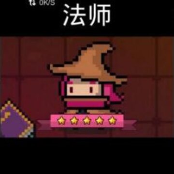 元气骑士法师三技能值得买吗 法师三技能优缺点详评 元气骑士法师三技能值得买吗 法师三技能优缺点详评