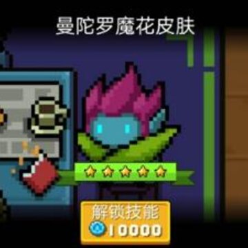 元气骑士精灵三技能守护精灵怎么样 精灵三技能效果介绍 元气骑士精灵三技能守护精灵怎么样 精灵三技能效果介绍