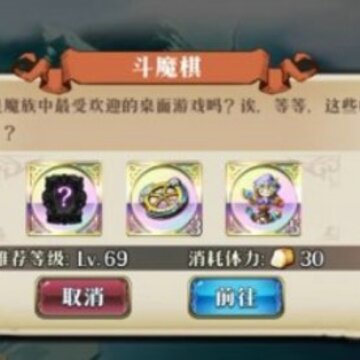 梦幻模拟战斗魔棋打法 梦幻模拟战斗魔棋攻略 梦幻模拟战斗魔棋打法 梦幻模拟战斗魔棋攻略