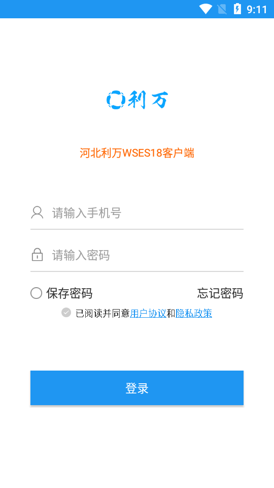 农村饮水节能增效管理系统 农村饮水节能增效管理系统