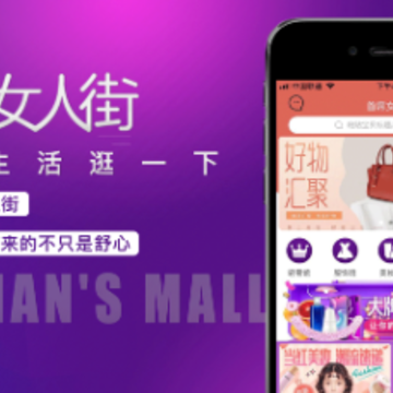首席女人街app 首席女人街app