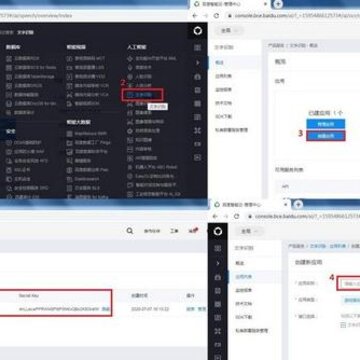 百度OCR文字识别 百度OCR文字识别
