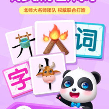 贝壳识字 贝壳识字
