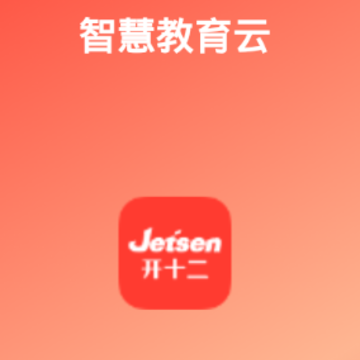 开十二智慧教育app 开十二智慧教育app