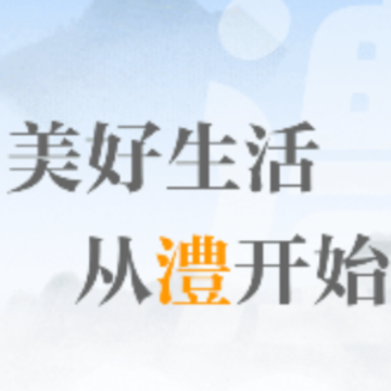 以澧为荣app 以澧为荣app