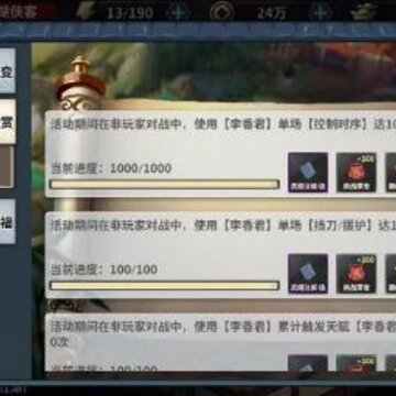 汉家江湖悬赏如何快速完成 悬赏难点详解 汉家江湖悬赏如何快速完成 悬赏难点详解