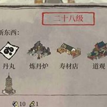 江南百景图丹药怎么获得 丹药获取所需条件说明 江南百景图丹药怎么获得 丹药获取所需条件说明