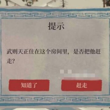 江南百景图把居民赶走会怎么样 赶走居民有损失吗 江南百景图把居民赶走会怎么样 赶走居民有损失吗