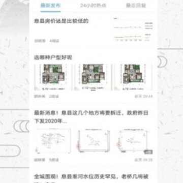 息县生活 息县生活