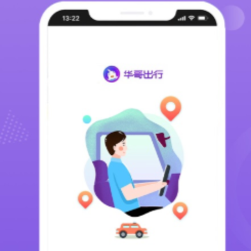 华哥出行司机端app 华哥出行司机端app