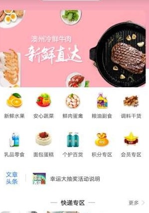 爱送家 爱送家