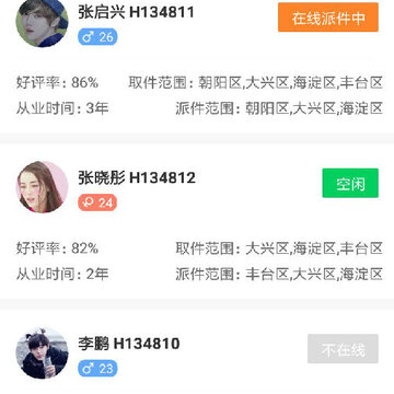 巨作速派 巨作速派