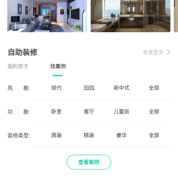 װ�޴�ʦapp