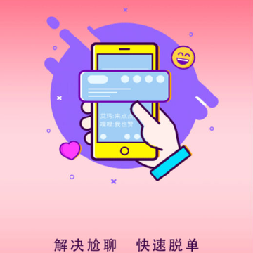 撩妹话术 撩妹话术