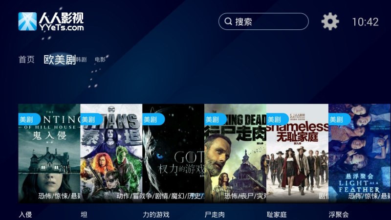 人人影视TV