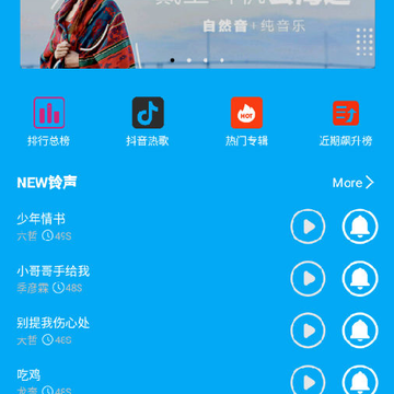 万能铃声来电秀 万能铃声来电秀