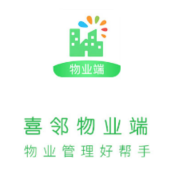 喜邻物业(物业端) 喜邻物业(物业端)