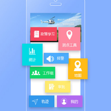 地调安全平台app 地调安全平台app