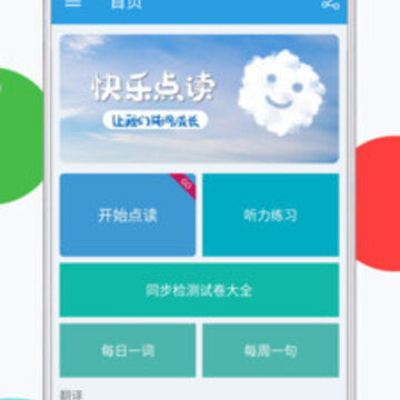 小学英语四上点读 小学英语四上点读