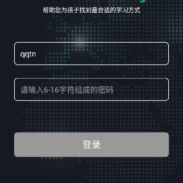 灵猴汇智教师app 灵猴汇智教师app
