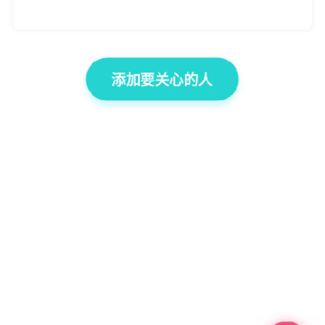 多多守护app 多多守护app