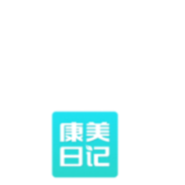 康美日记 康美日记