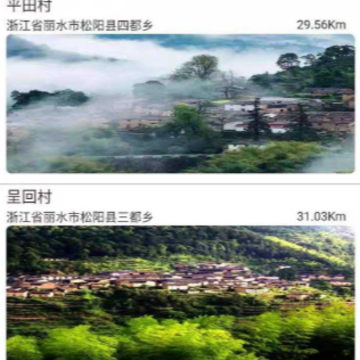 爱村庄(农村直销平台) 爱村庄(农村直销平台)
