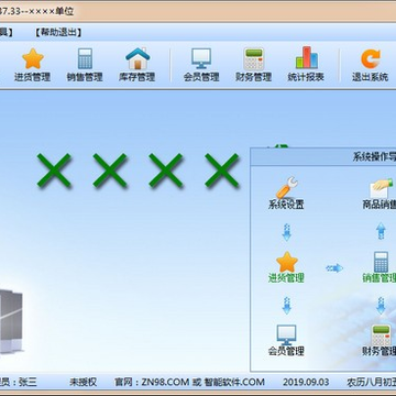 智能陶瓷建材销售系统 智能陶瓷建材销售系统