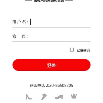 名鞋网电脑版 名鞋网电脑版