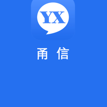 甬信(宁波聊天软件) 甬信(宁波聊天软件)