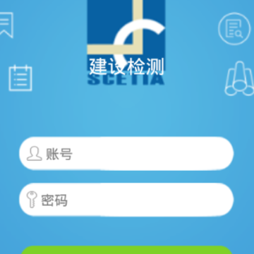 建设检测app 建设检测app