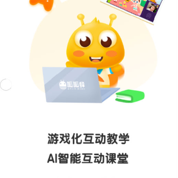 呱呱蜂英语 呱呱蜂英语