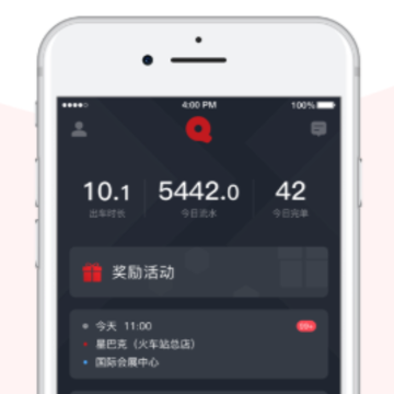ȫ������˾����app