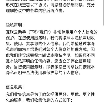 互联云助手(保洁工单管理) 互联云助手(保洁工单管理)