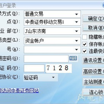 中泰证券单独委托下单 中泰证券单独委托下单