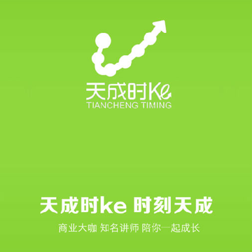 天成时Ke 天成时Ke